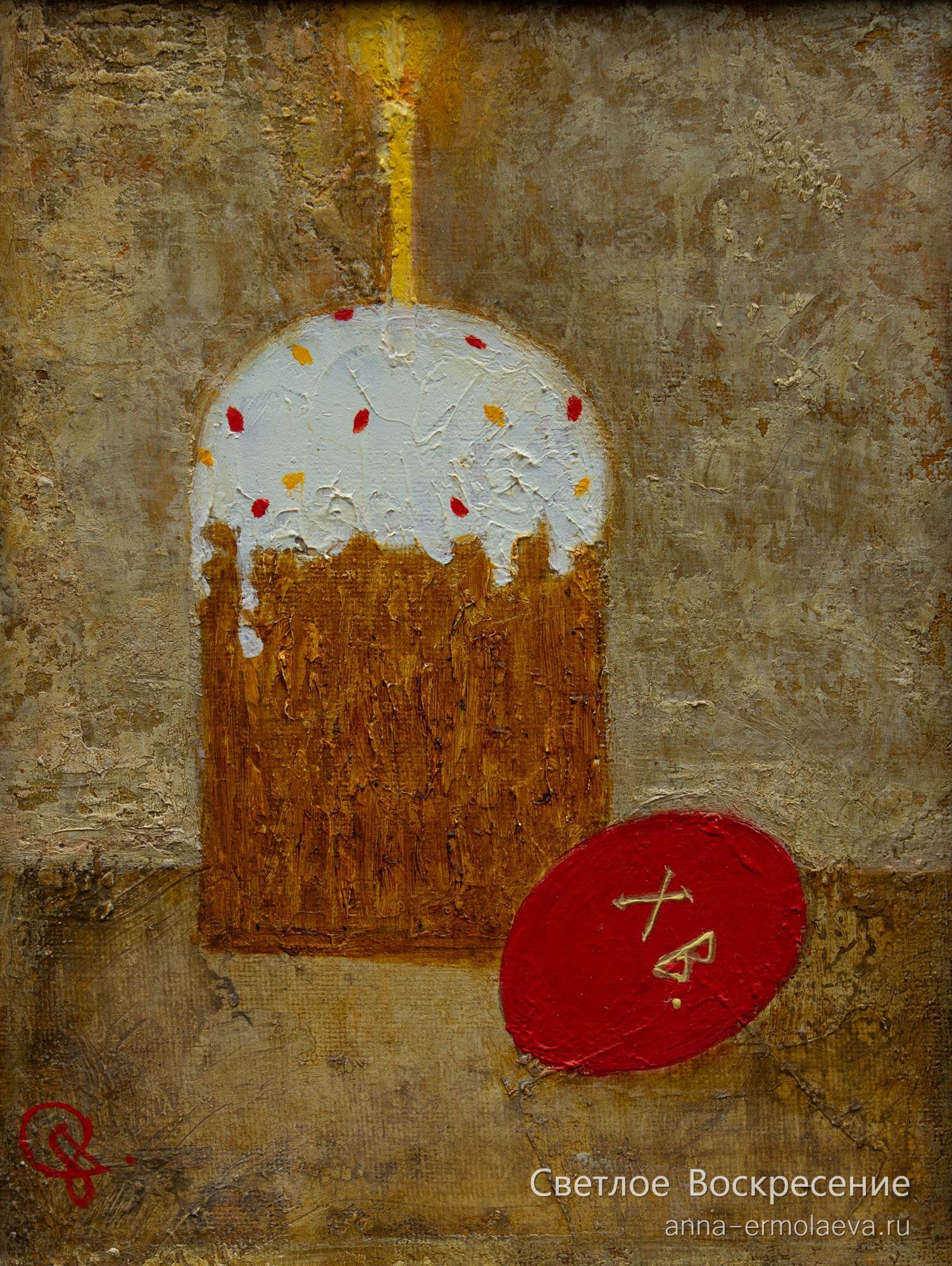 Светлое Воскресение (вариант 3)